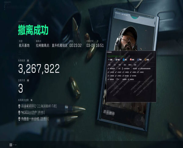 三角洲辅助手柄透视自瞄效果